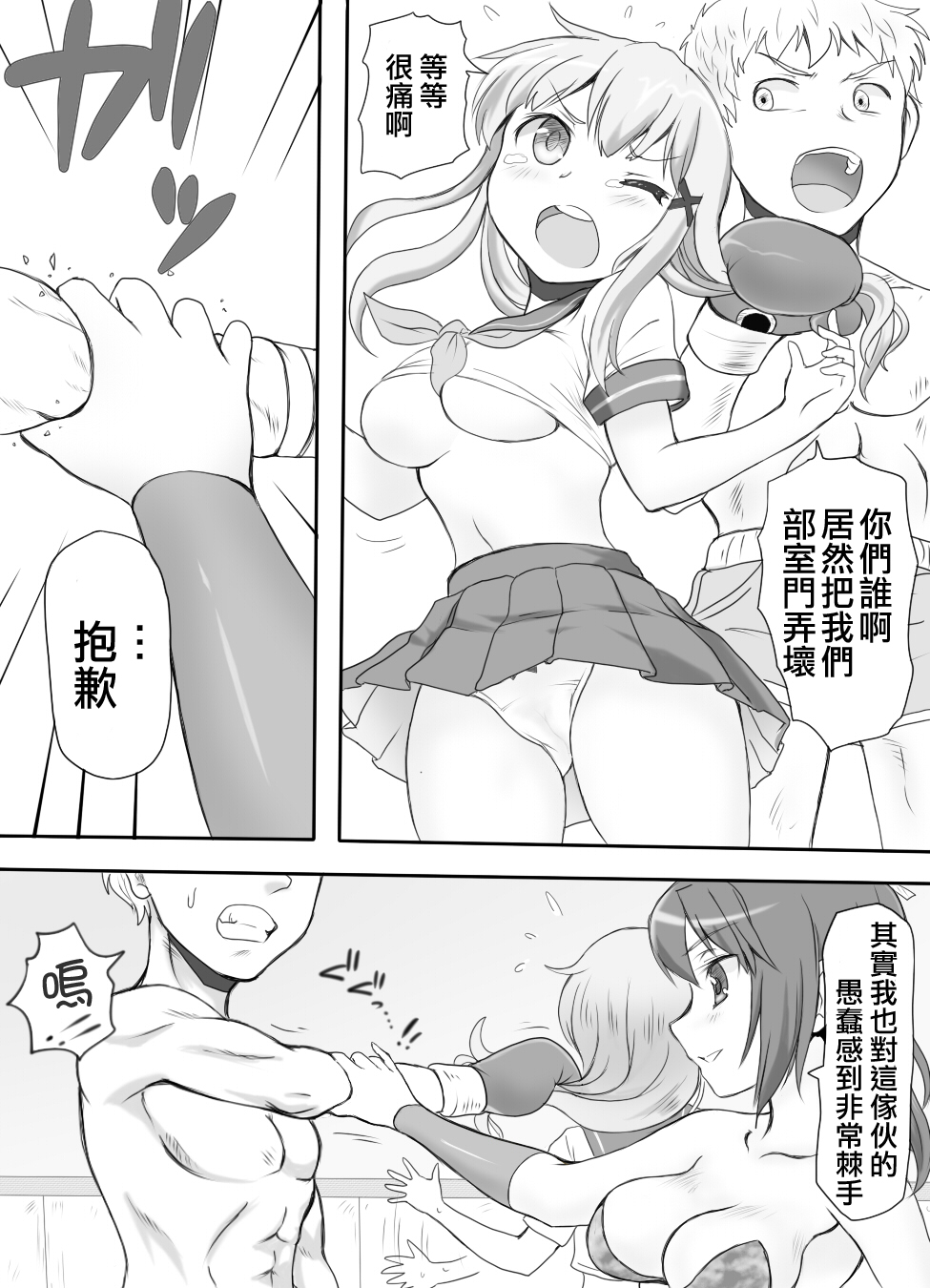 Naburi Tokidoki Shasei ~Kouhai no Joshi ni Makete Shasei Saserareta Ore~ page 5 full