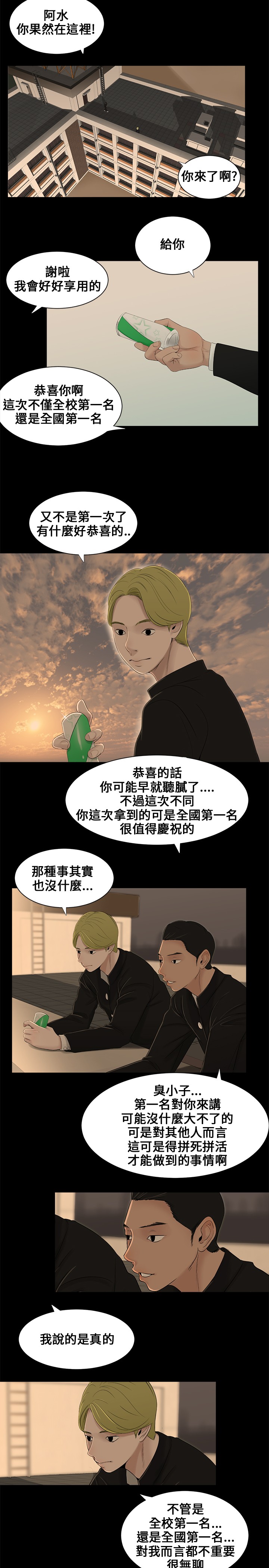 Three sisters 三姐妹ch.1-6 page 4 full