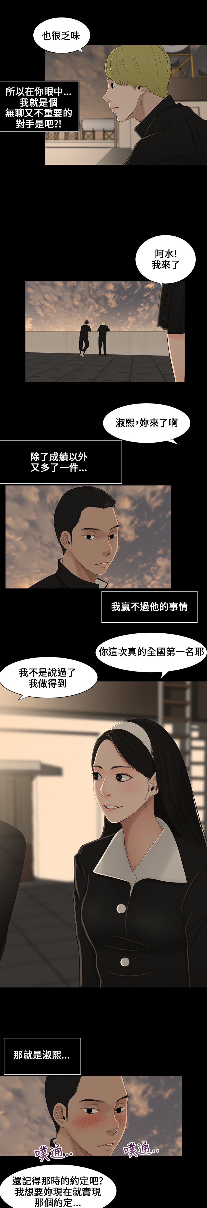 Three sisters 三姐妹ch.1-6 page 6 full
