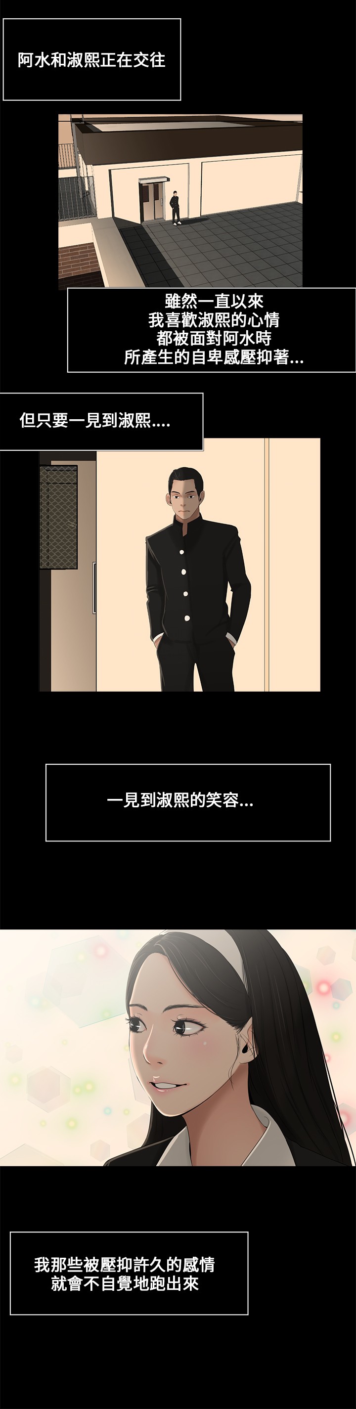 Three sisters 三姐妹ch.1-6 page 8 full