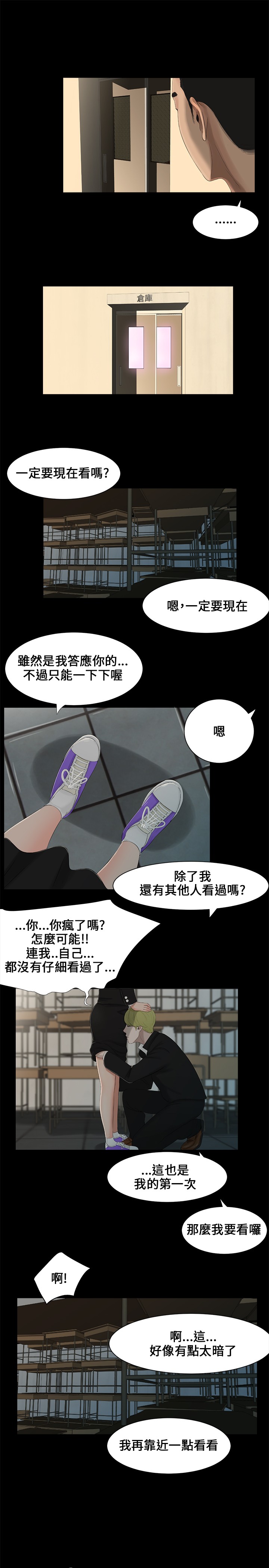 Three sisters 三姐妹ch.1-6 page 9 full