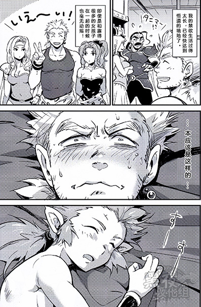 Kinyoku Seikatsu o Oeta Mash no Kattou | 马修结束禁欲生活的纠结 page 3 full