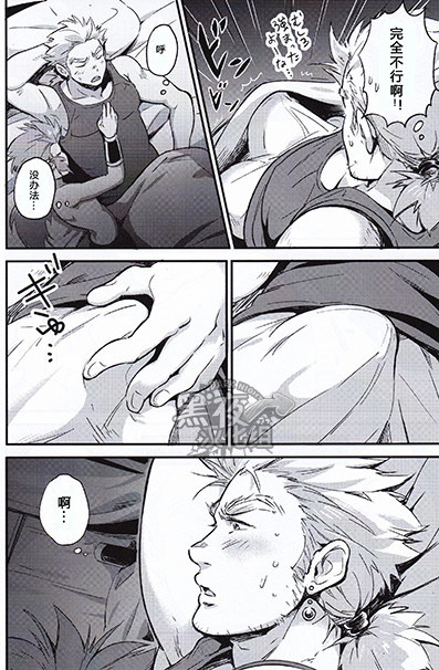 Kinyoku Seikatsu o Oeta Mash no Kattou | 马修结束禁欲生活的纠结 page 6 full