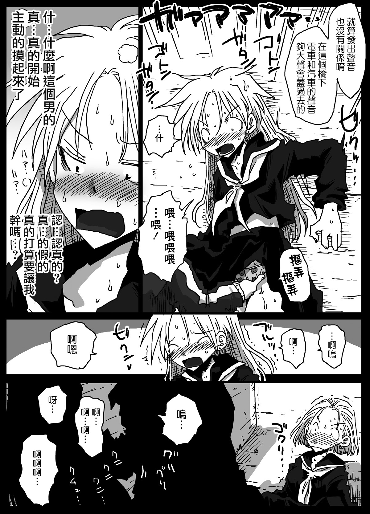 Teisou Gyakuten Sekai zoku hen page 8 full