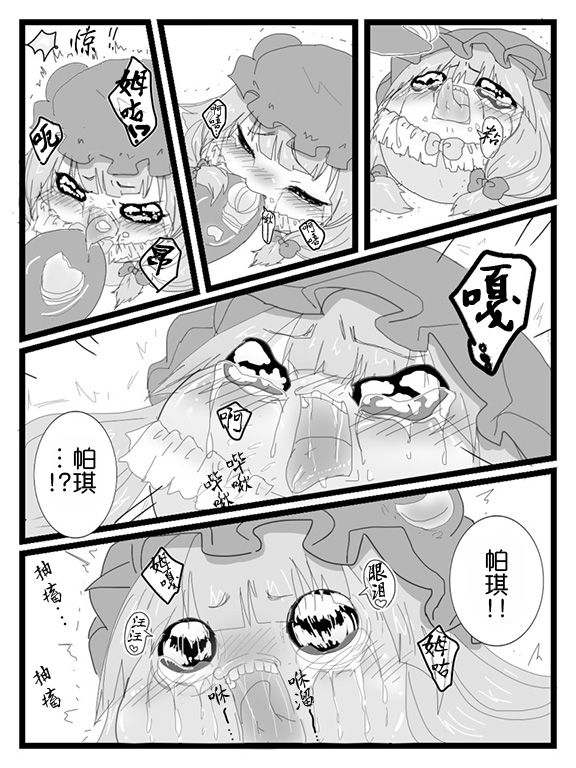 帕琪和大哥哥（半生不熟汉化组） page 5 full