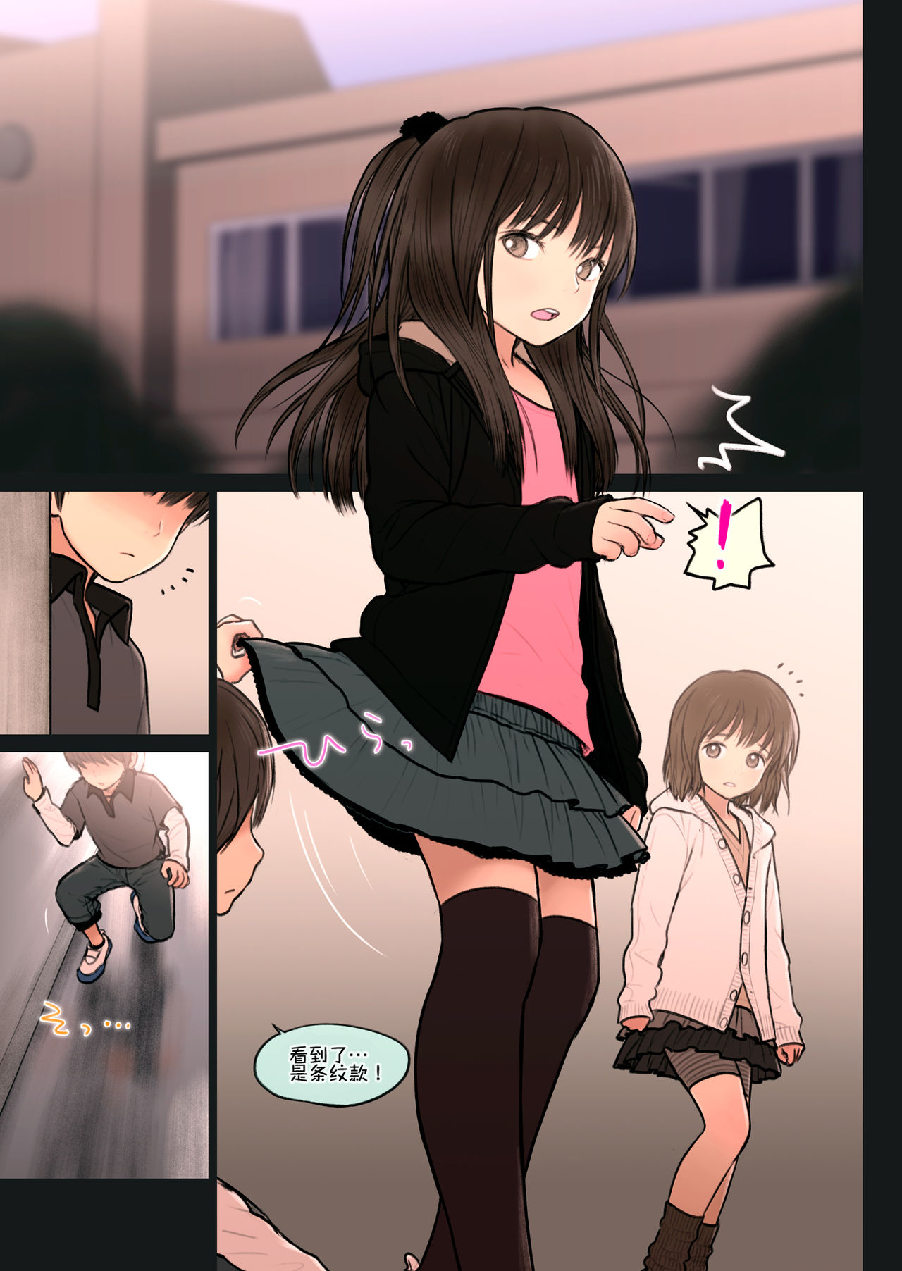 Fondle Lollipop #3 page 6 full