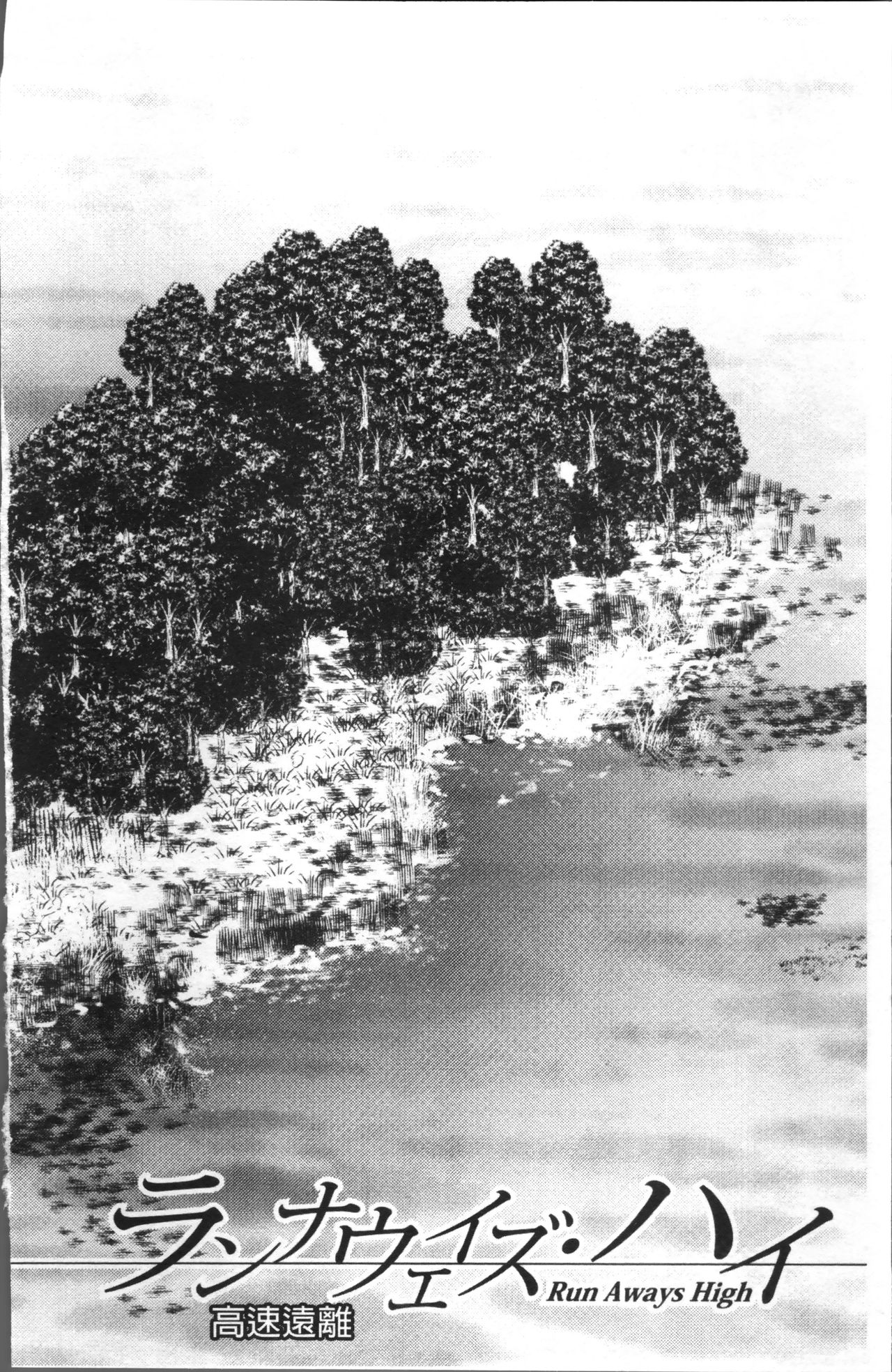 Gakusei Kaikan page 6 full