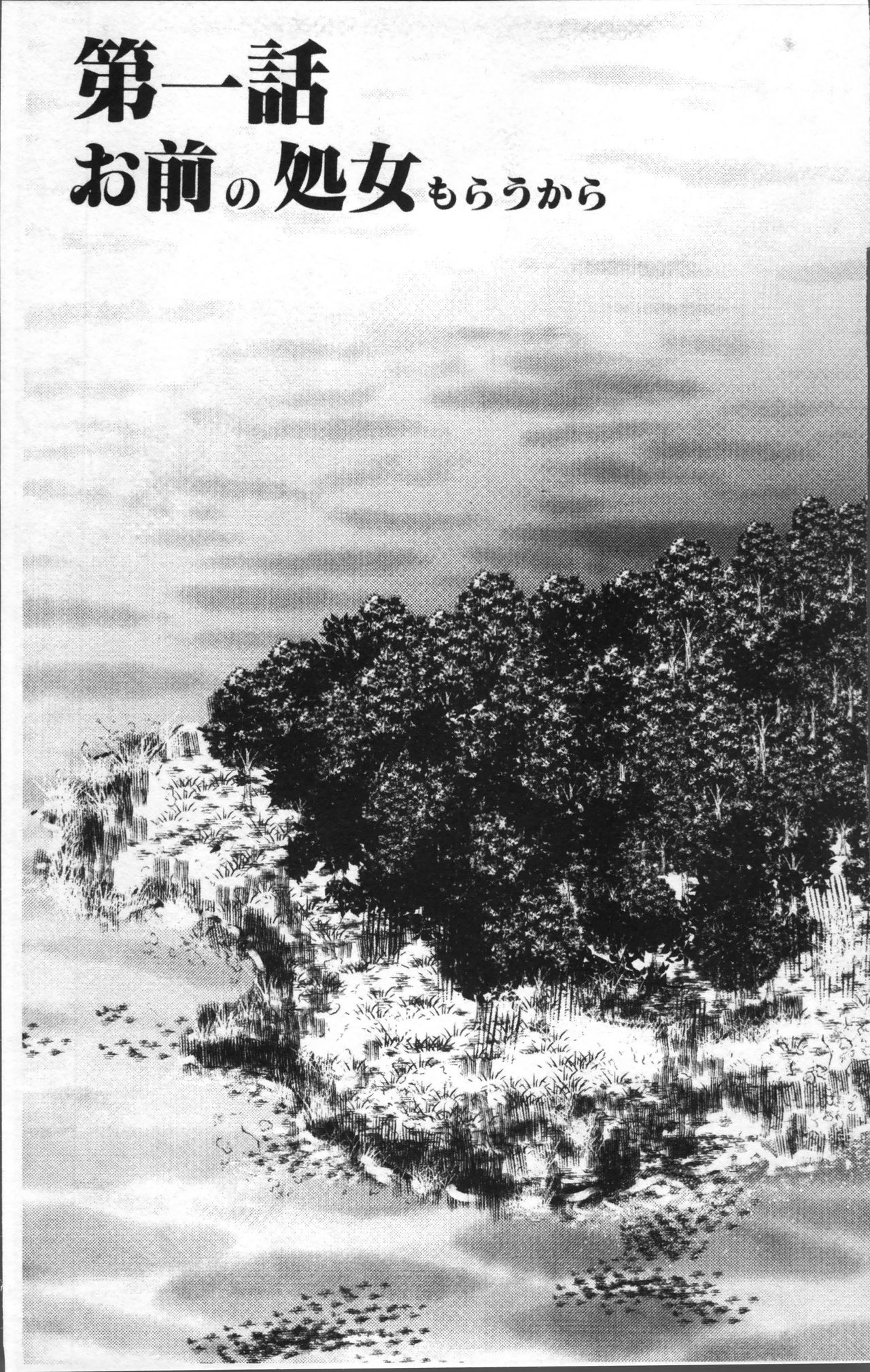 Gakusei Kaikan page 7 full