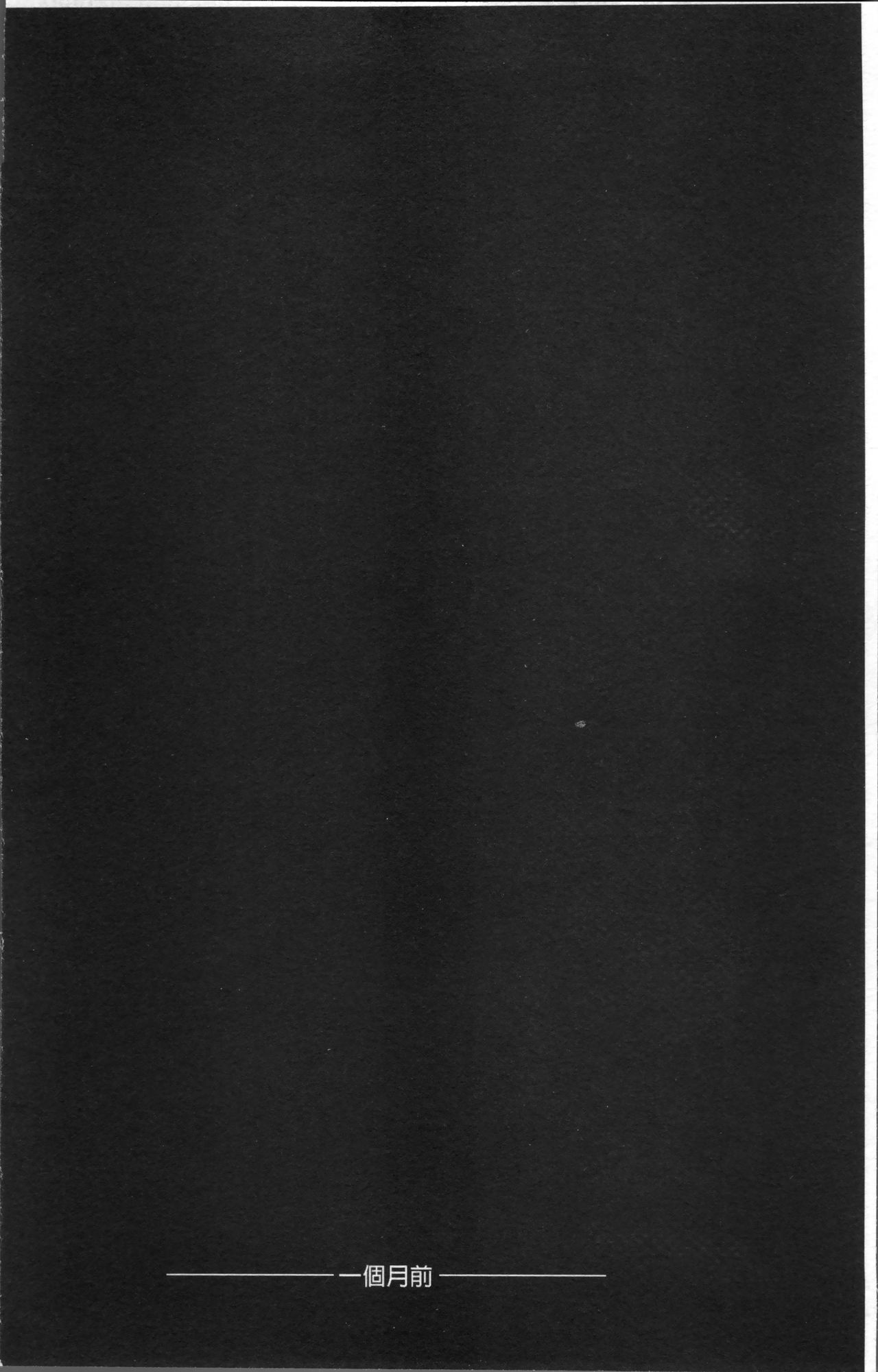 Gakusei Kaikan page 8 full