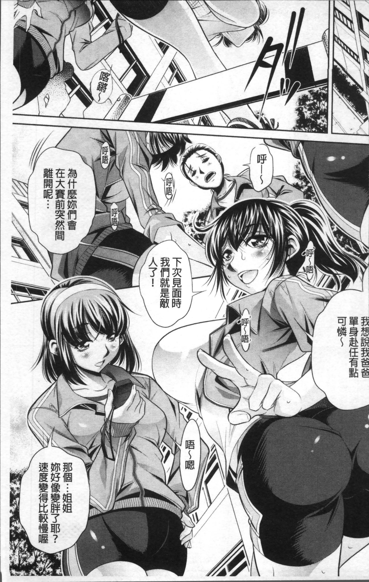 Gakusei Kaikan page 9 full