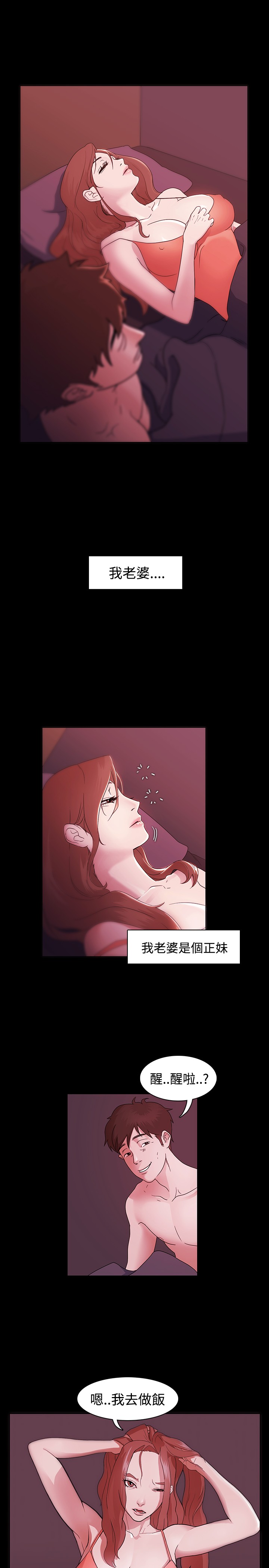 Looser Ch.1~23 中文 page 4 full
