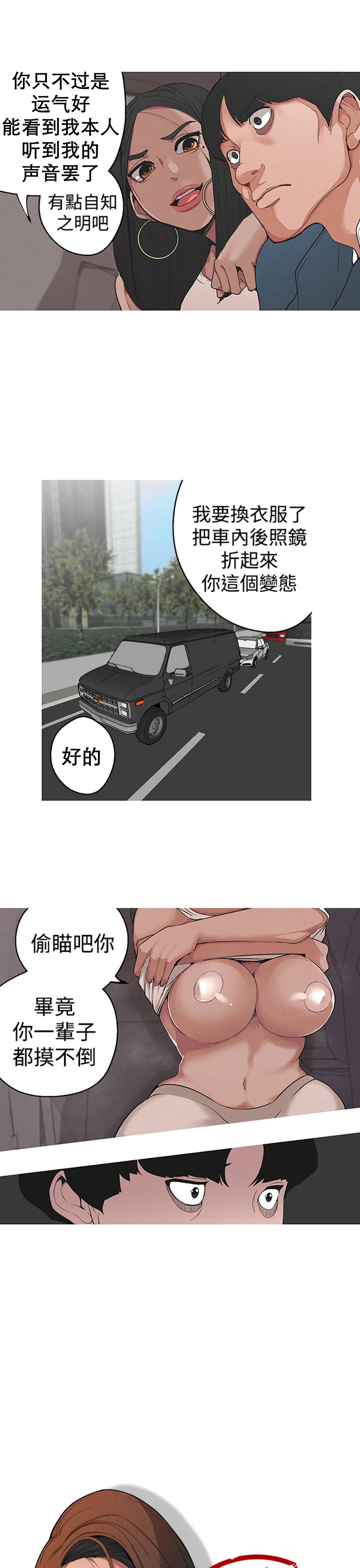 女神狩猎4-7 Chinese page 5 full