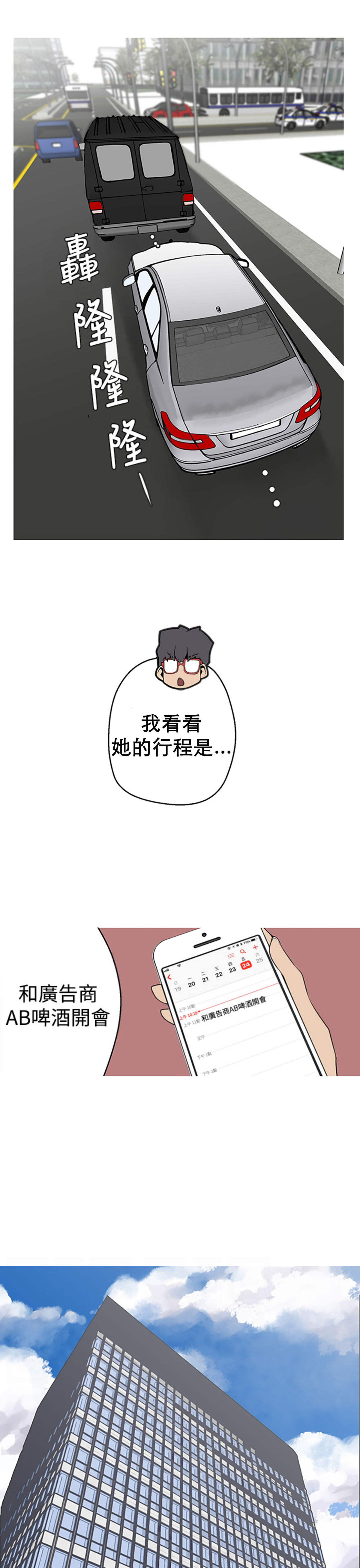 女神狩猎4-7 Chinese page 7 full