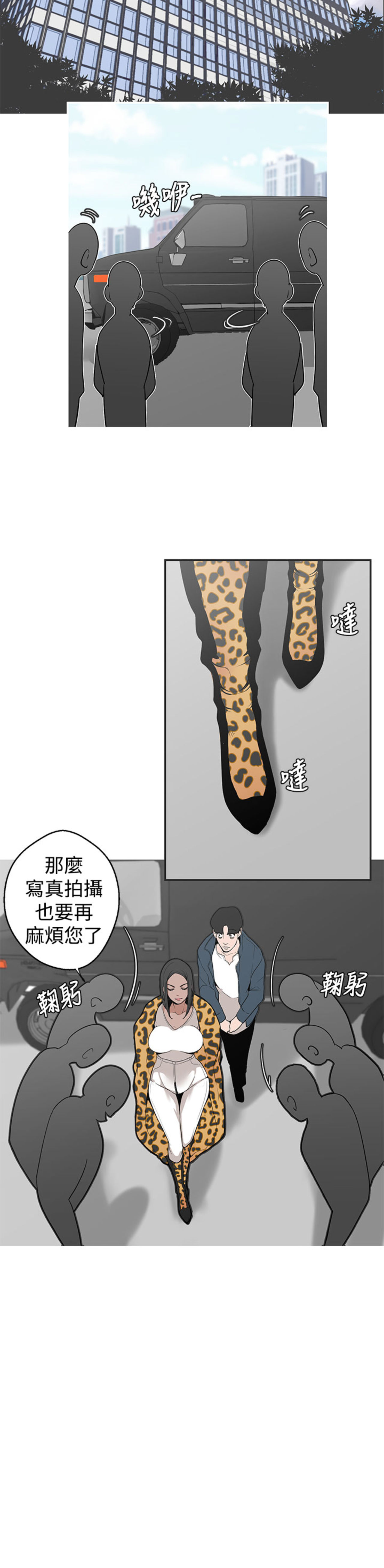 女神狩猎4-7 Chinese page 8 full