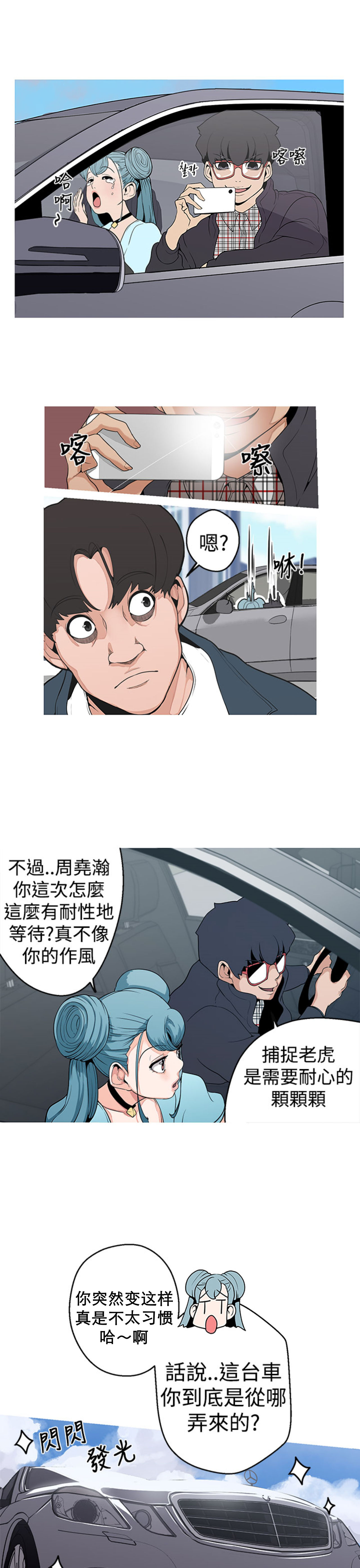 女神狩猎4-7 Chinese page 9 full