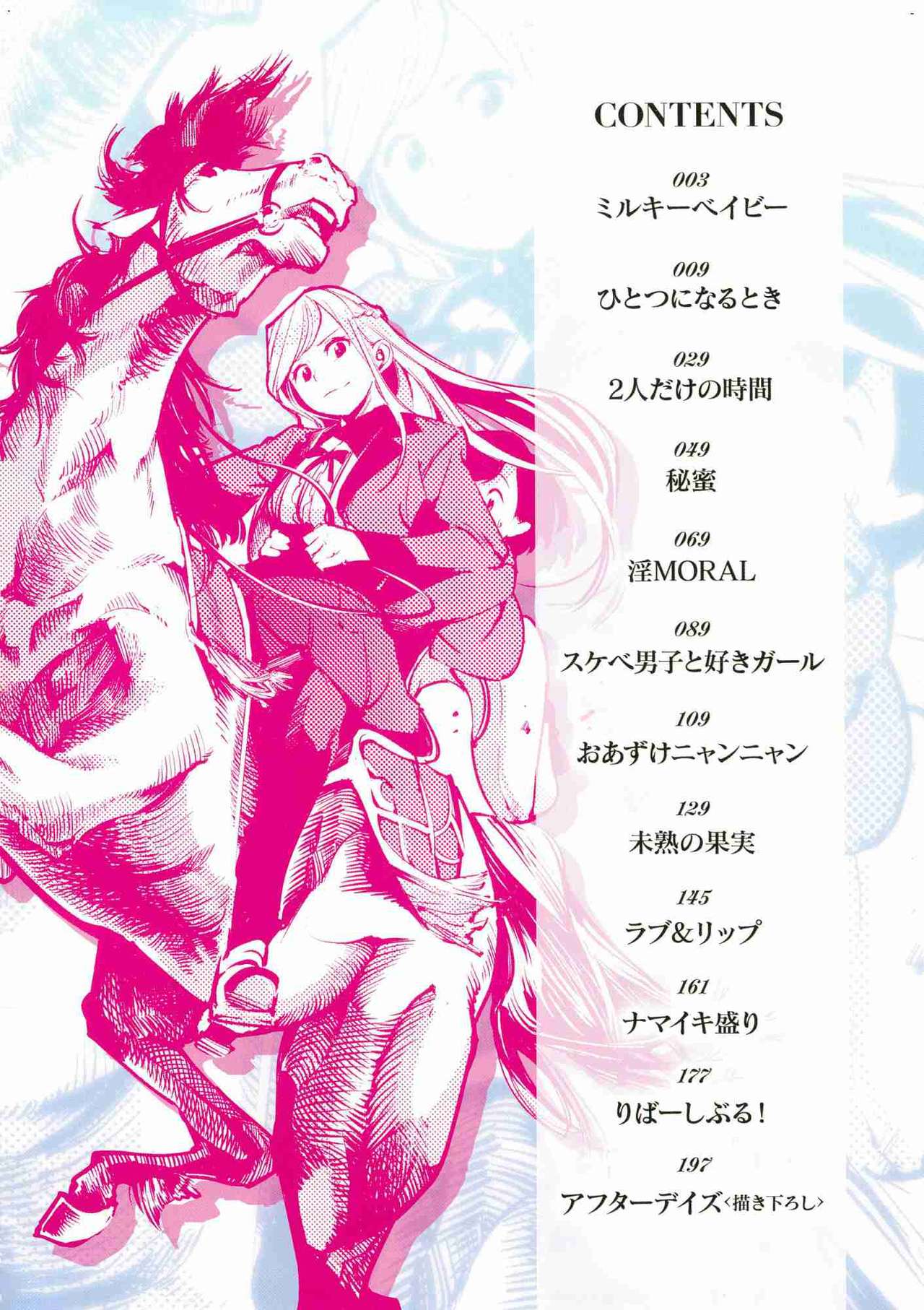 Sweet Days page 5 full