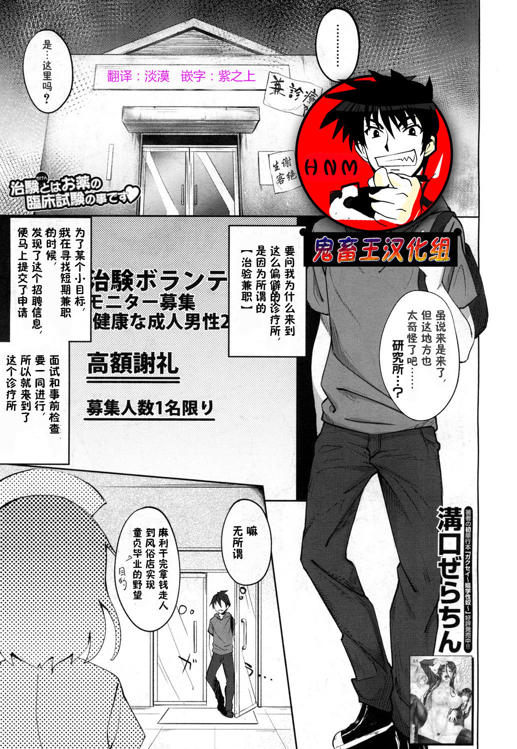 Milking Clinic Ch. 1-2 page 1 full