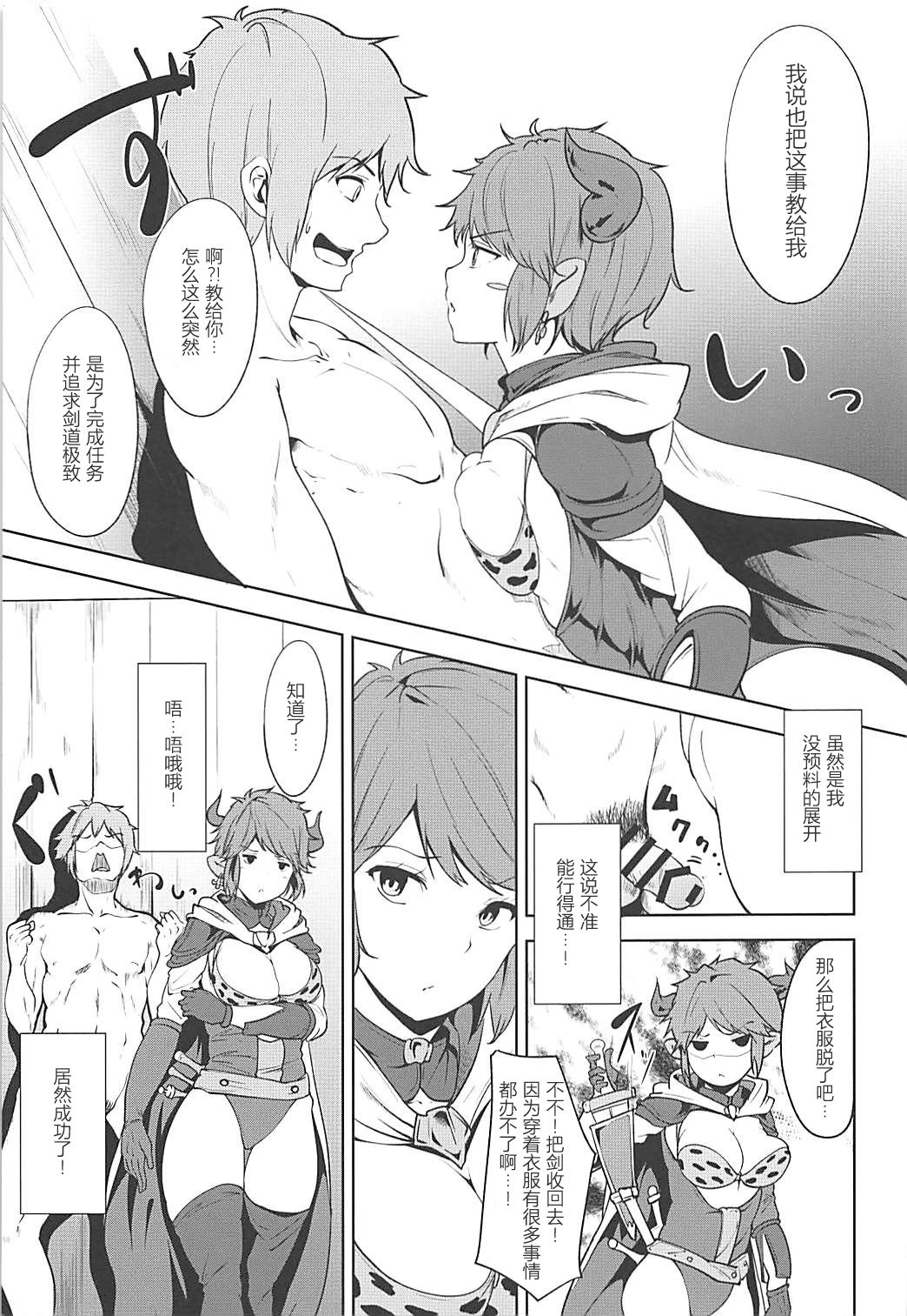Sturm-dono to Sashite Asobou!! page 6 full