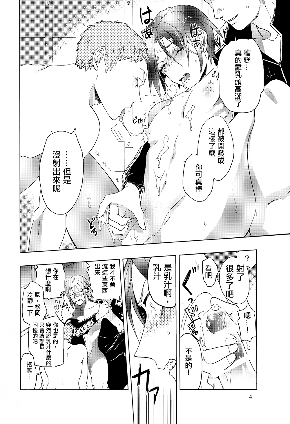 Bucho to! page 5 full