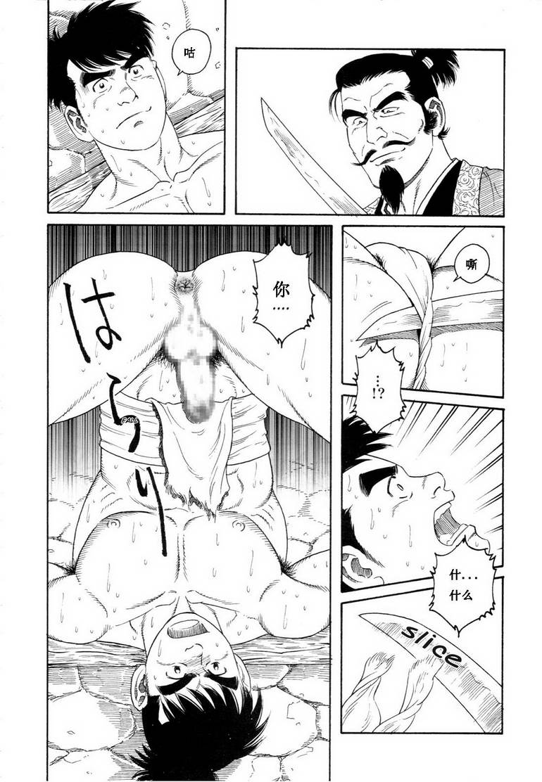 Wappa Jigoku page 6 full