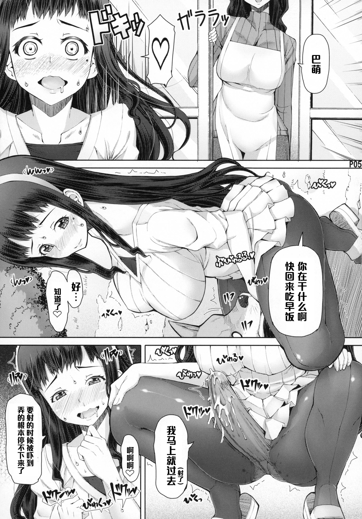 Futa Ona Dai-Yon-Shou page 7 full