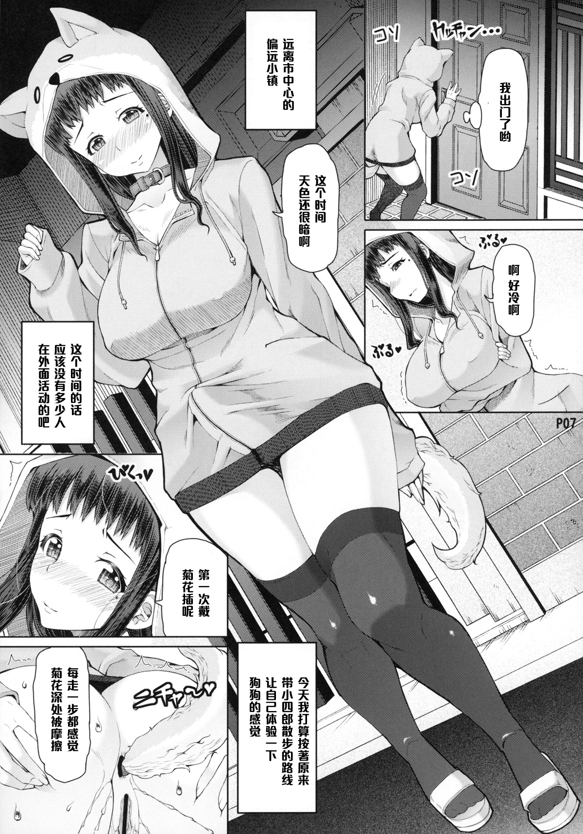 Futa Ona Dai-Yon-Shou page 9 full