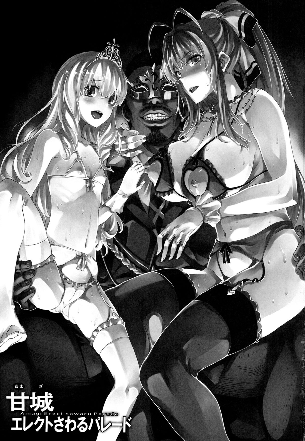 Amagi Erect Sawaru parade page 3 full