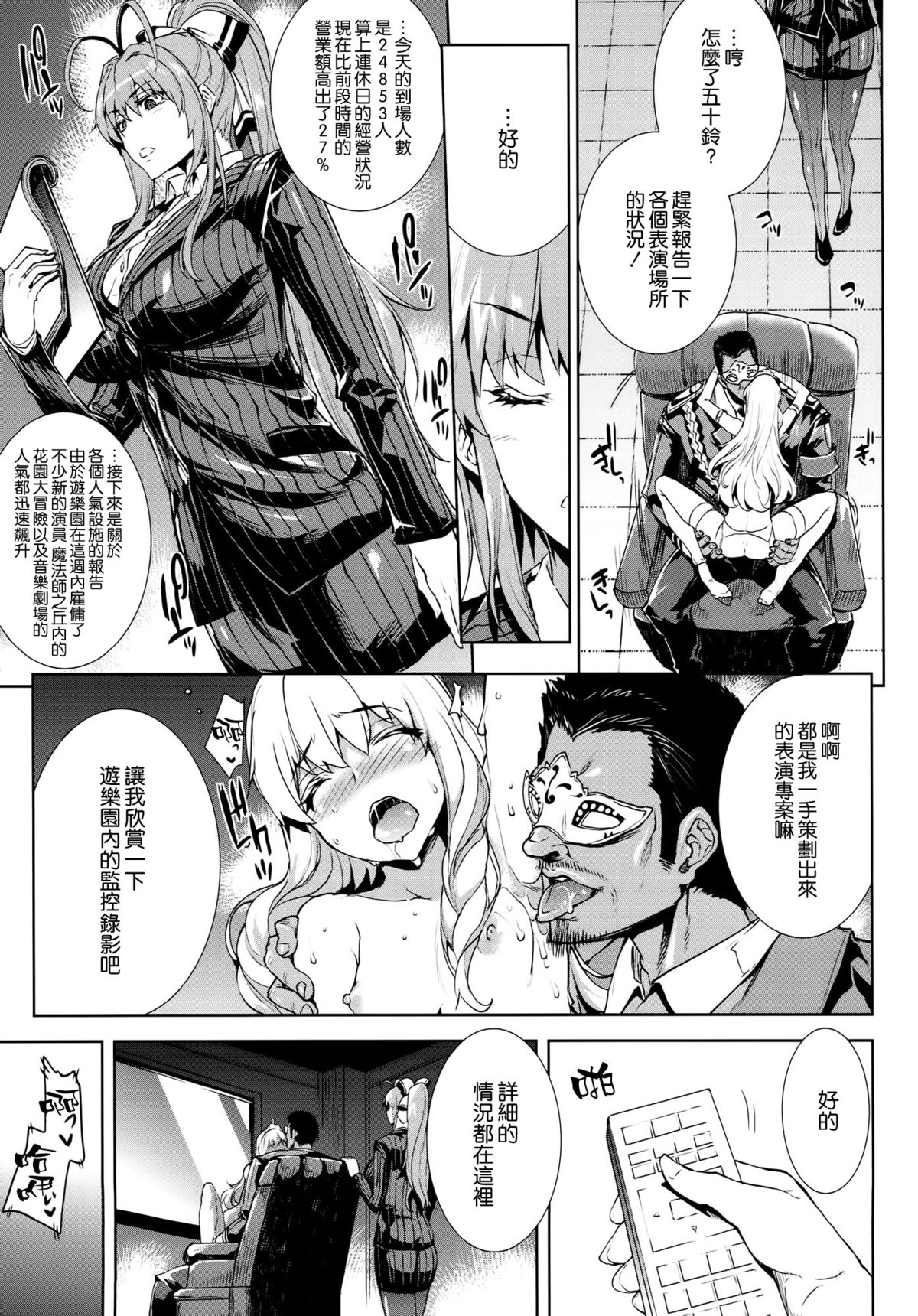 Amagi Erect Sawaru parade page 7 full