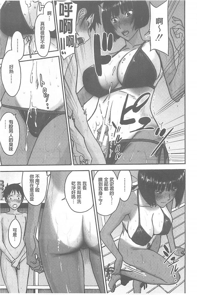Bokura no Sex page 10 full