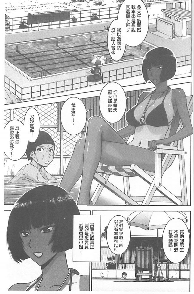 Bokura no Sex page 2 full