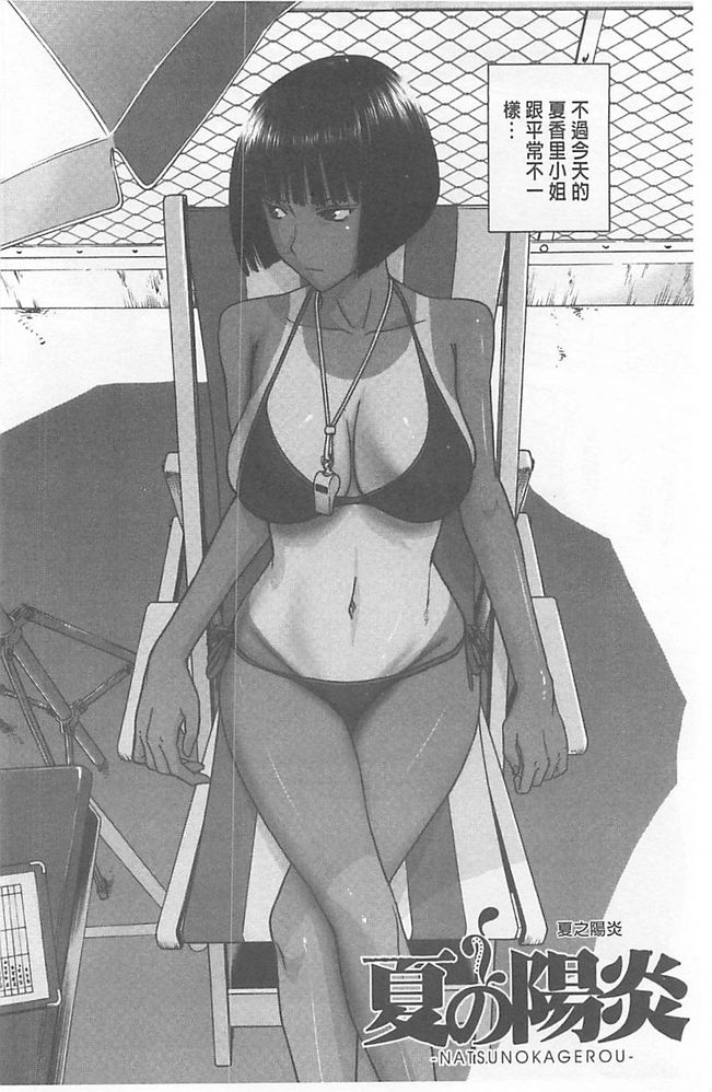 Bokura no Sex page 3 full