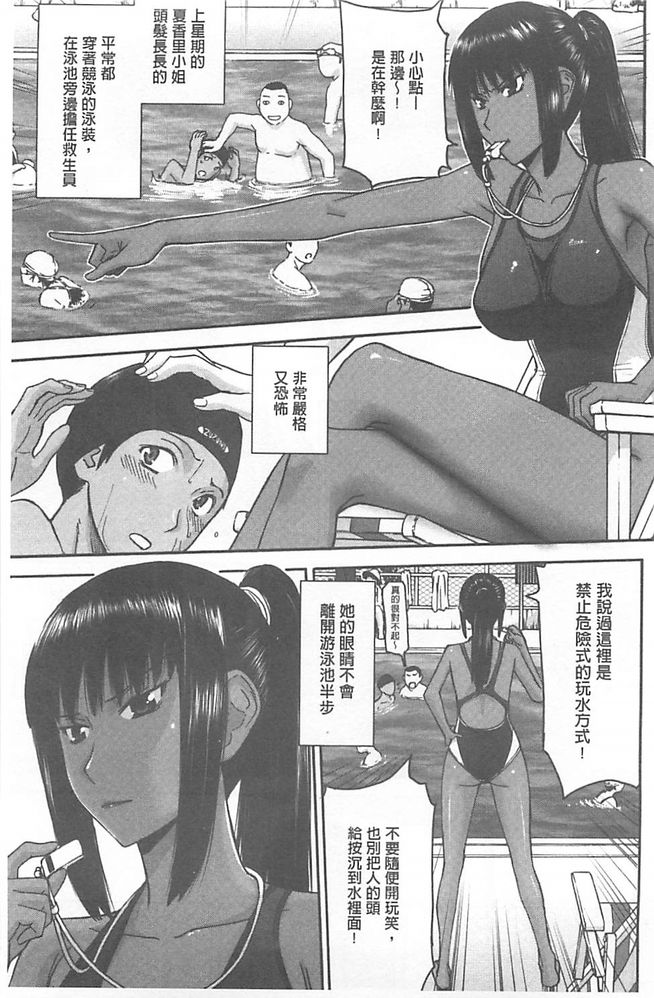 Bokura no Sex page 4 full