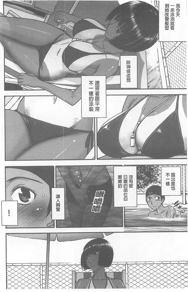 Bokura no Sex page 5 full