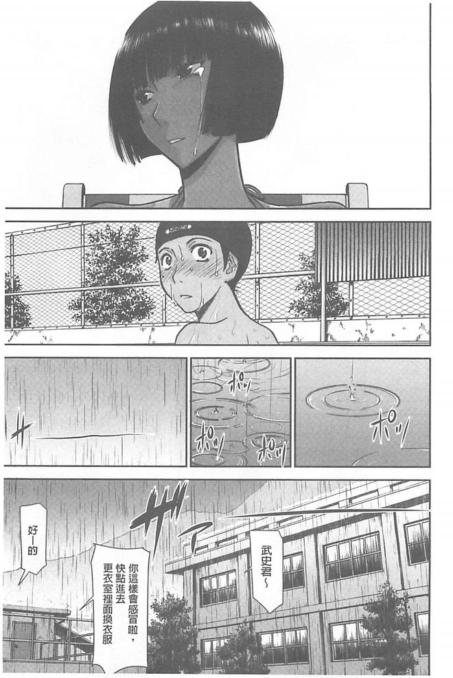 Bokura no Sex page 6 full