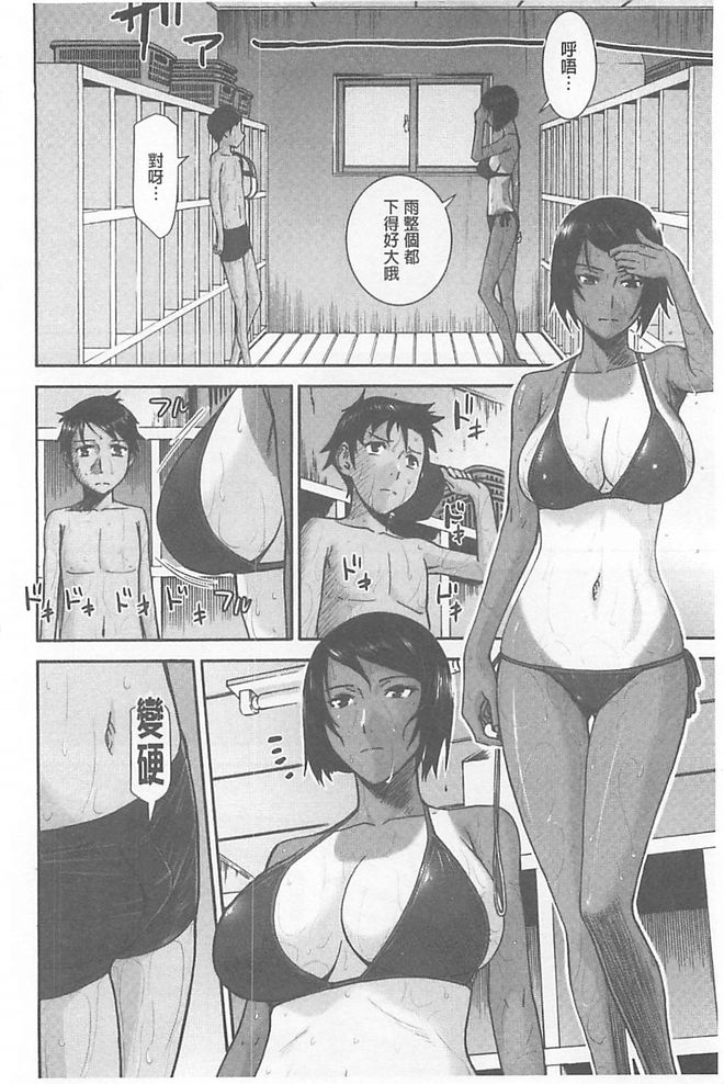 Bokura no Sex page 7 full