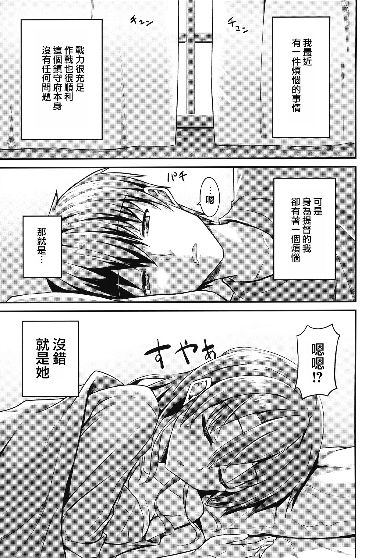 Deredere Zuikaku wa Ecchi Shitai! page 5 full