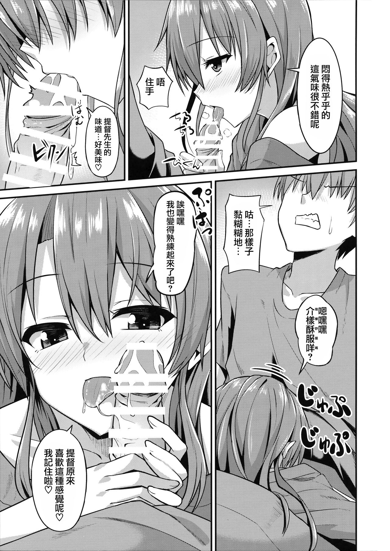 Deredere Zuikaku wa Ecchi Shitai! page 9 full