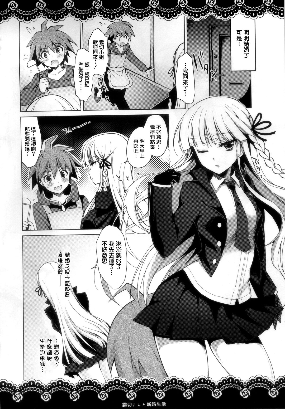 Kirigiri-san to Shinkon Seikatsu page 5 full