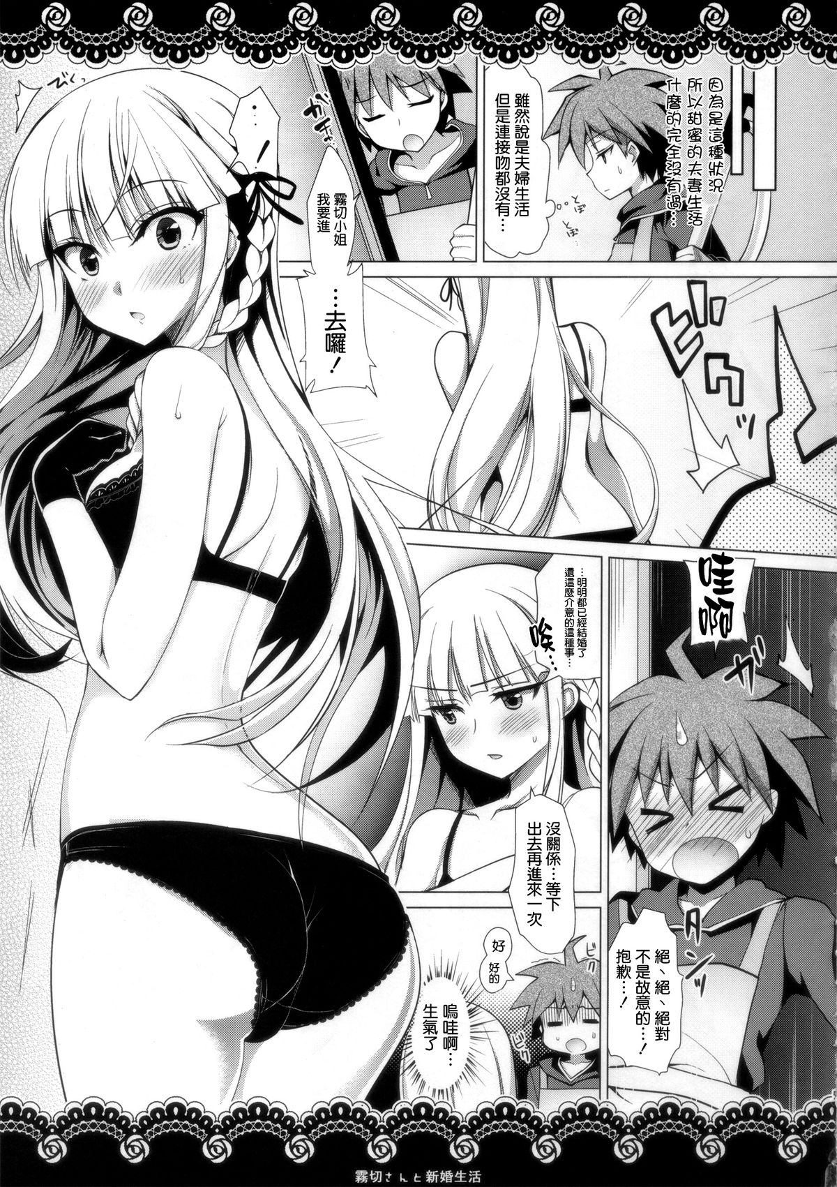Kirigiri-san to Shinkon Seikatsu page 6 full
