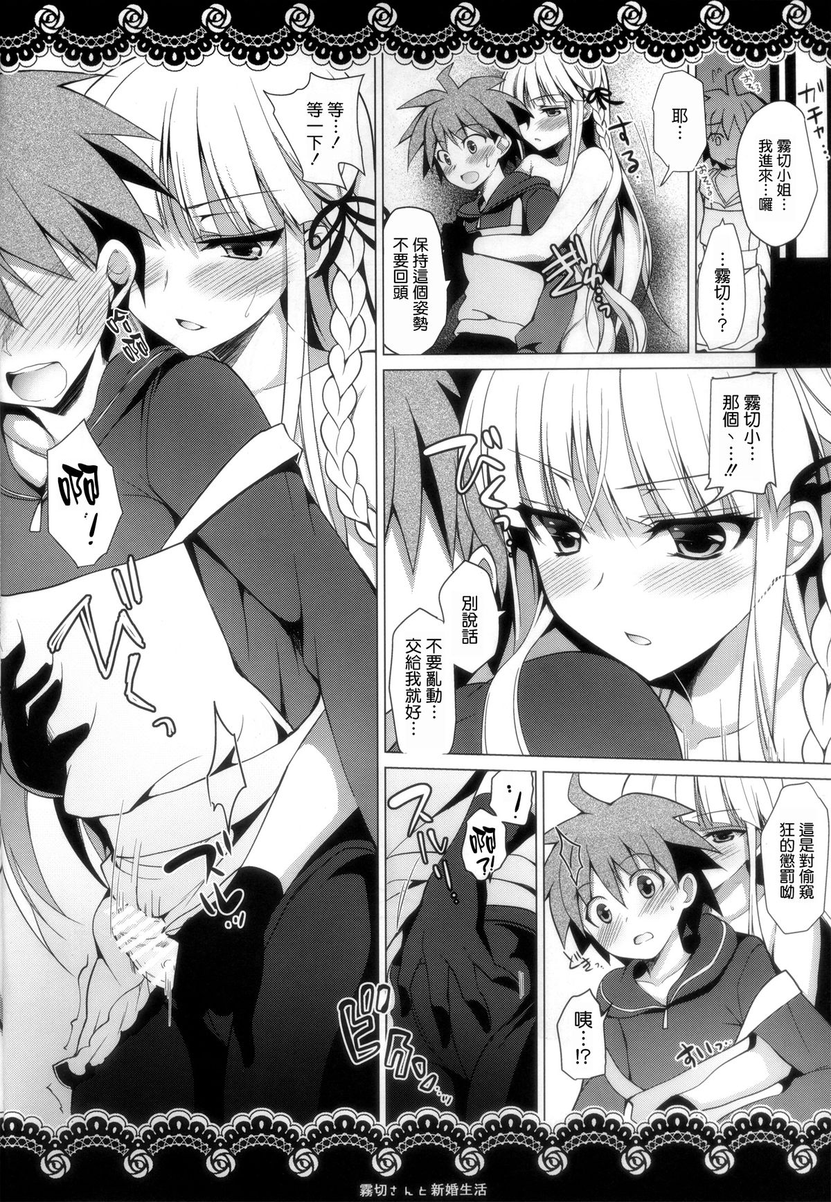 Kirigiri-san to Shinkon Seikatsu page 7 full