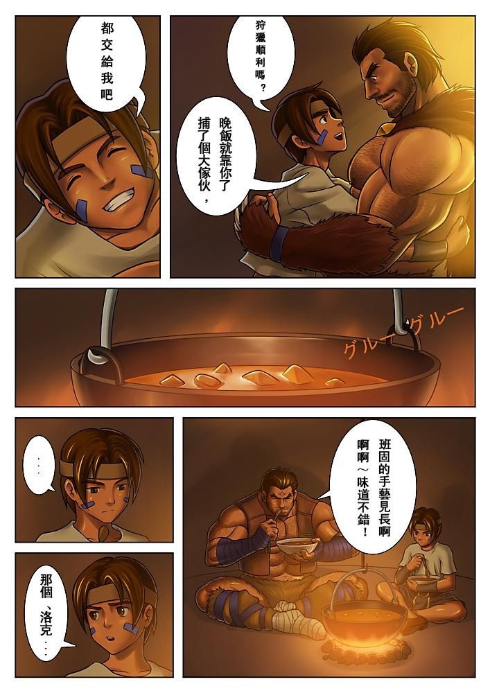 Otona no Shoumei page 4 full