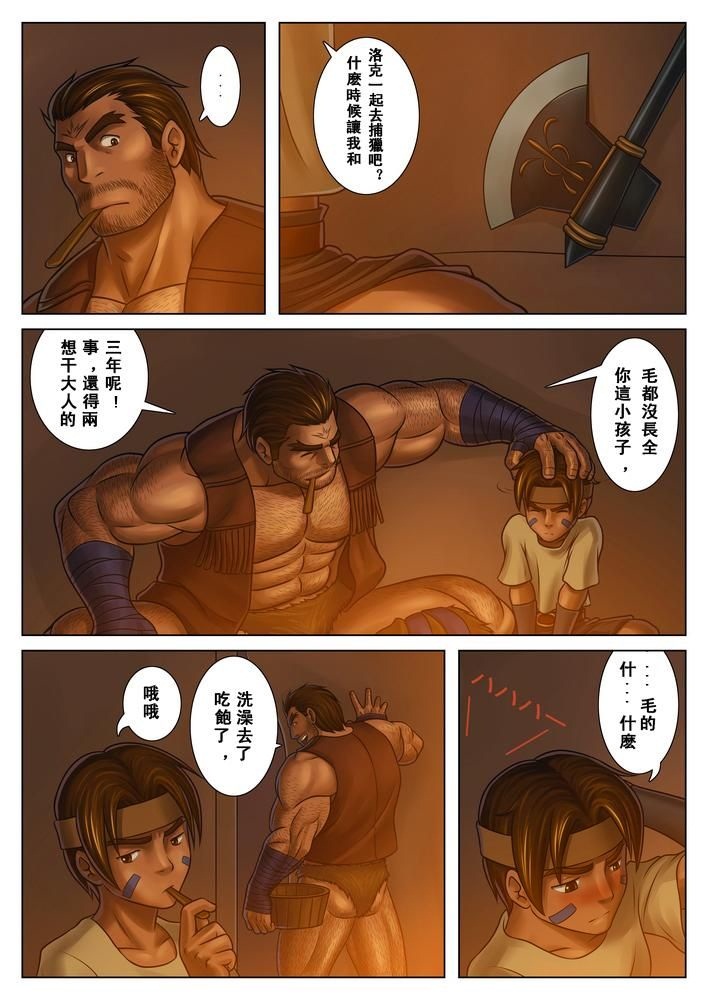 Otona no Shoumei page 5 full