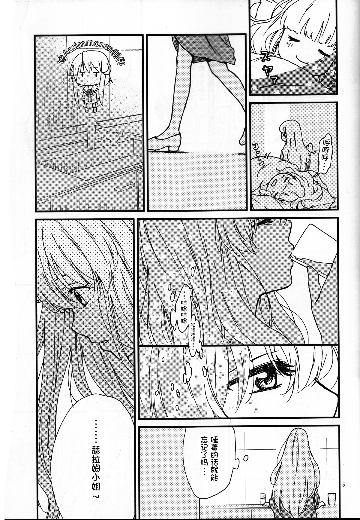 Yuukai Ondo - Melting Temperature page 4 full