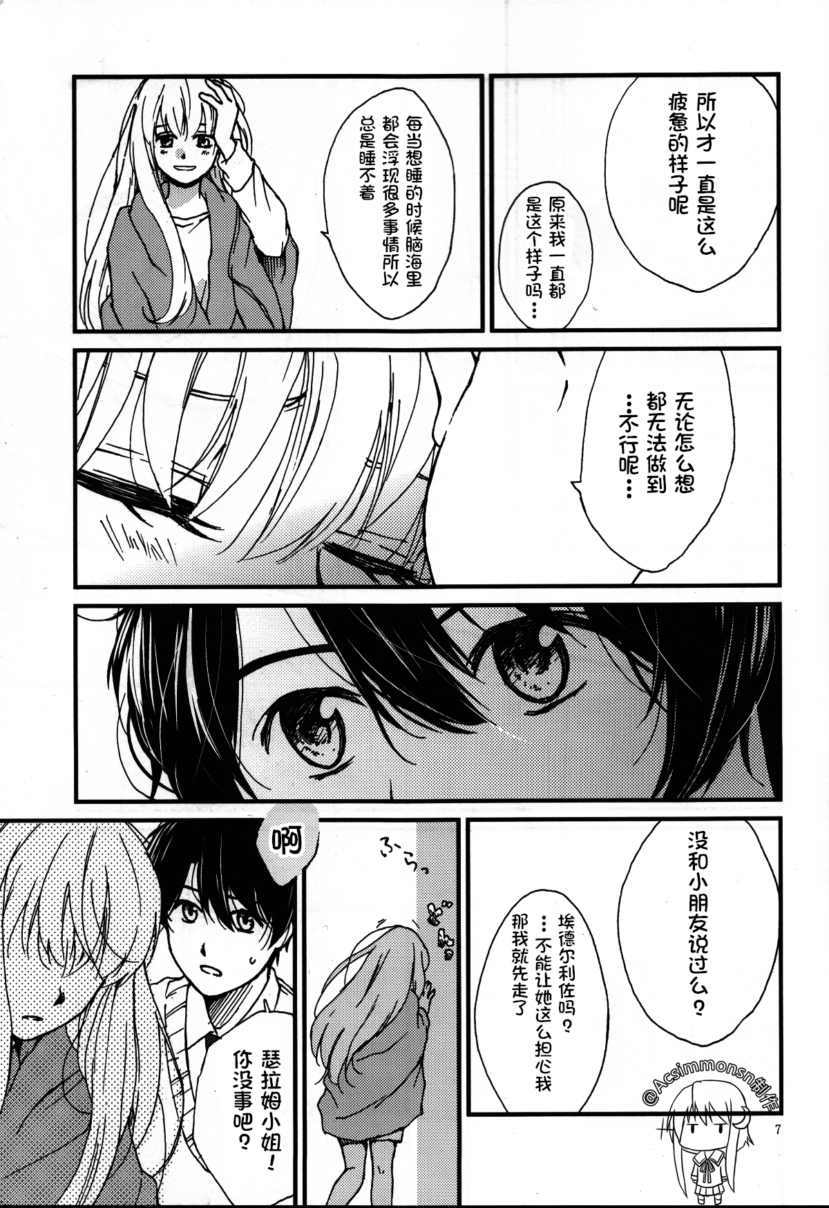 Yuukai Ondo - Melting Temperature page 6 full