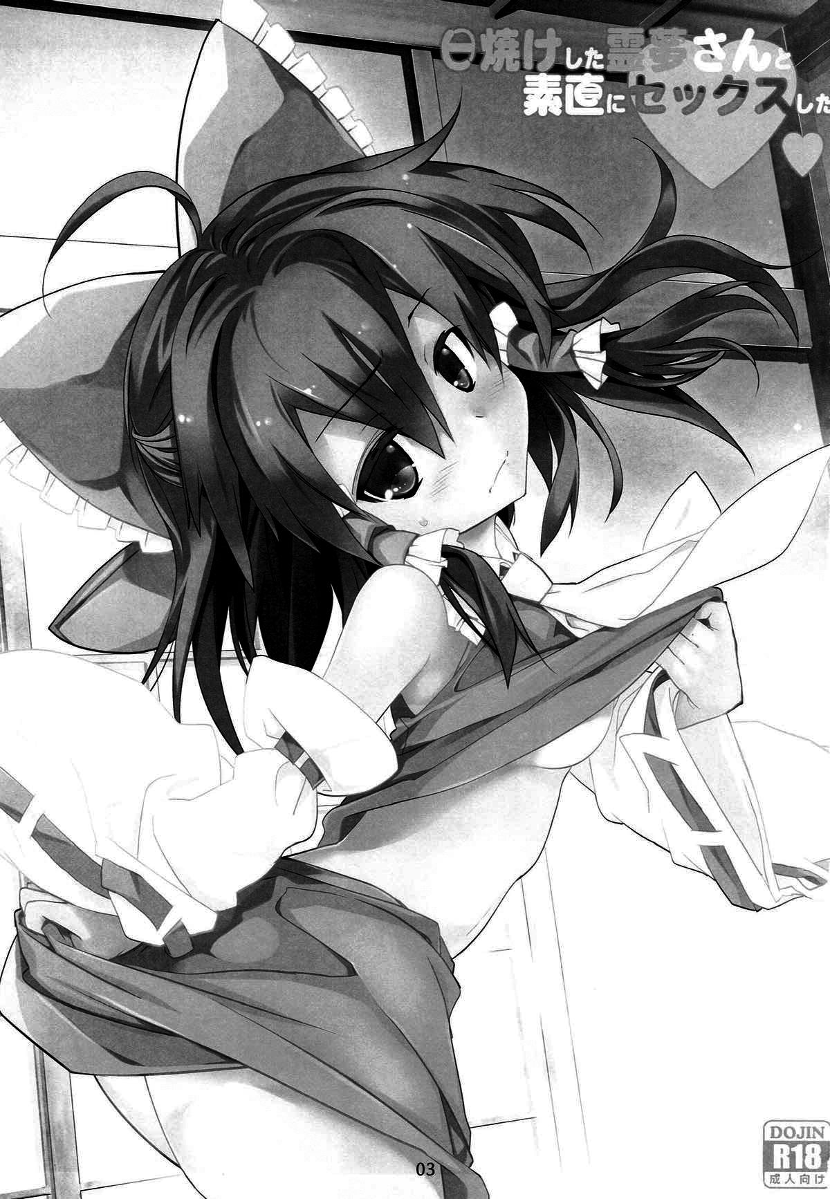 Hiyake Shita Reimu-san to Sunao ni Sex Shitai page 3 full