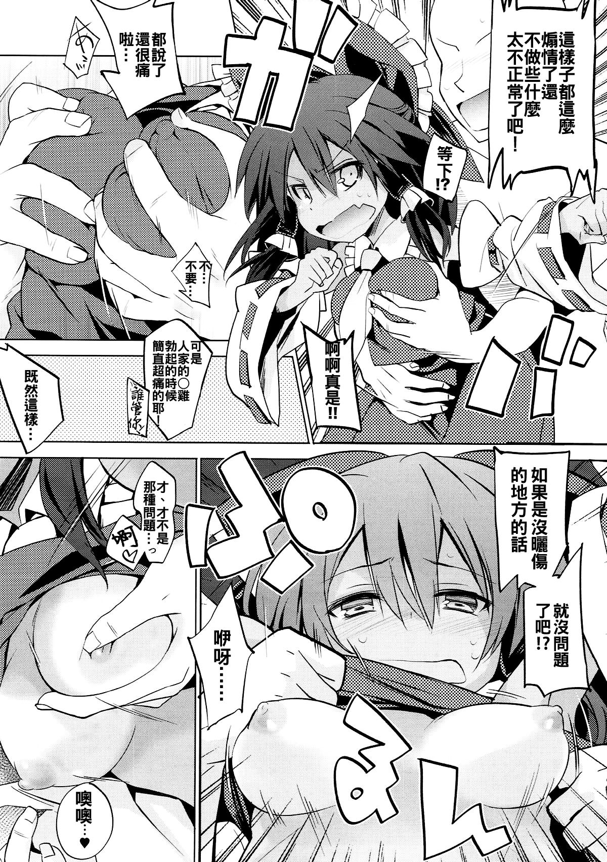 Hiyake Shita Reimu-san to Sunao ni Sex Shitai page 8 full