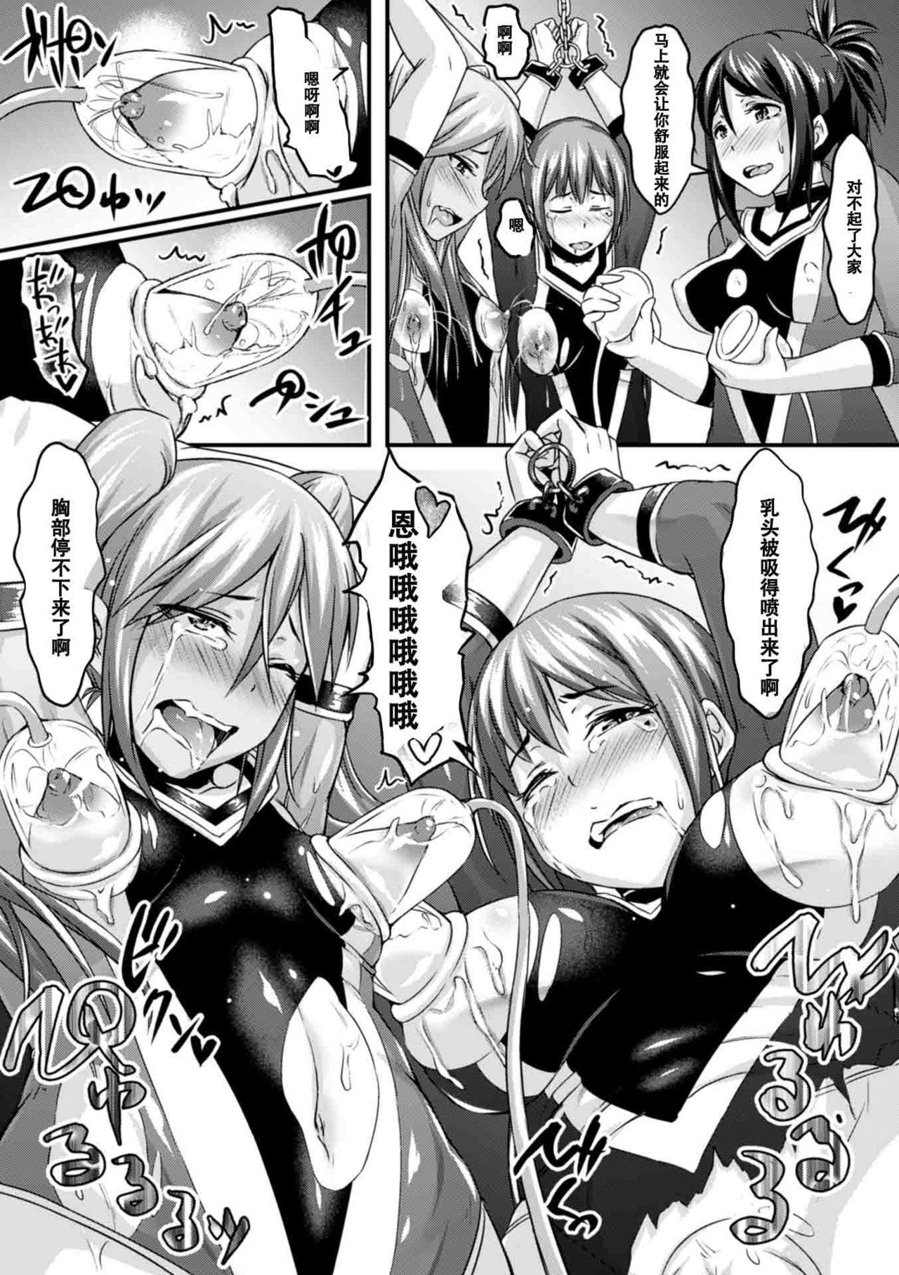 Shimai Sentai Veggie Ranger ~Ichigo no Shiiku Nikki~ page 5 full