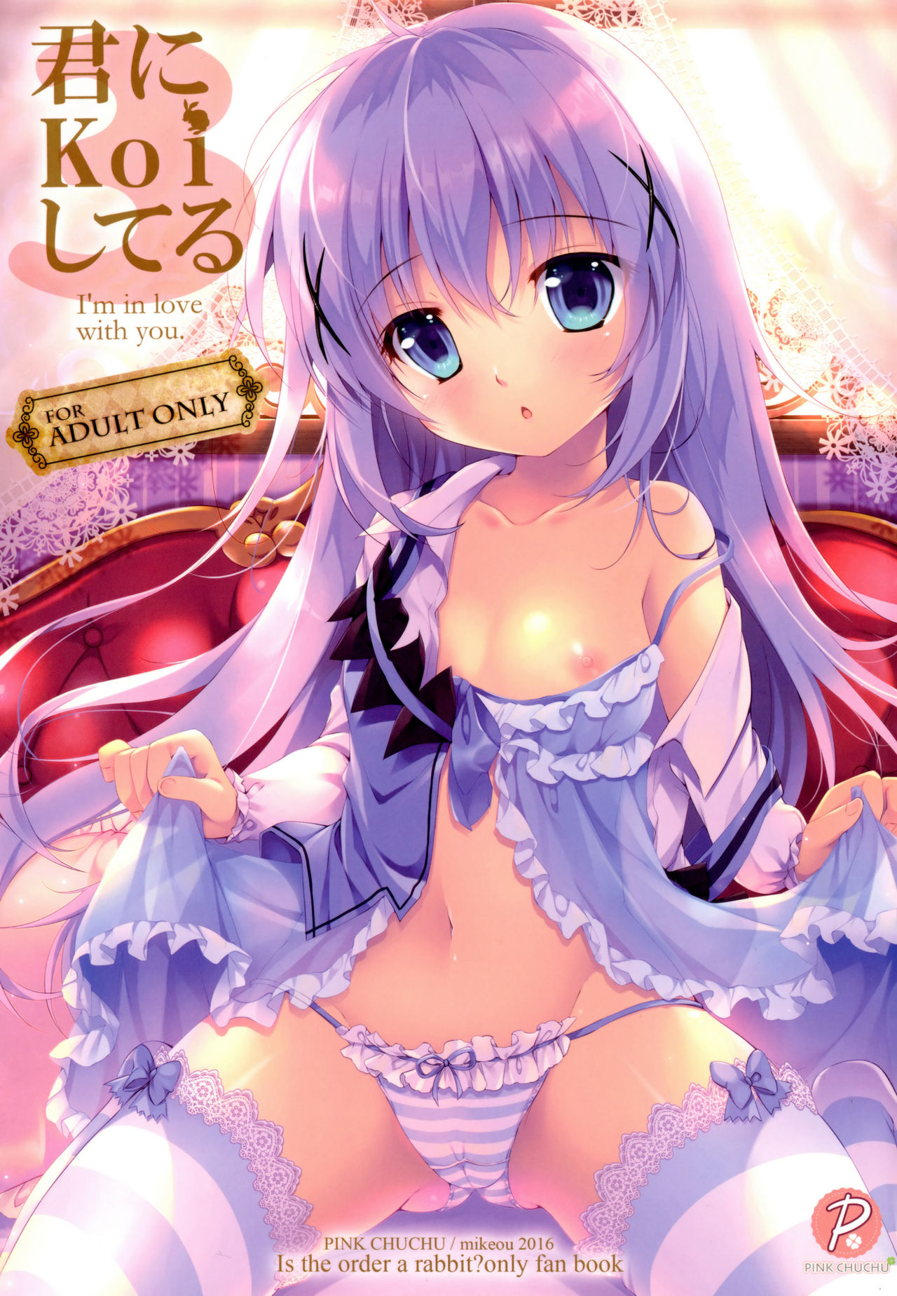 Kimi ni koi Shiteru 3 page 2 full