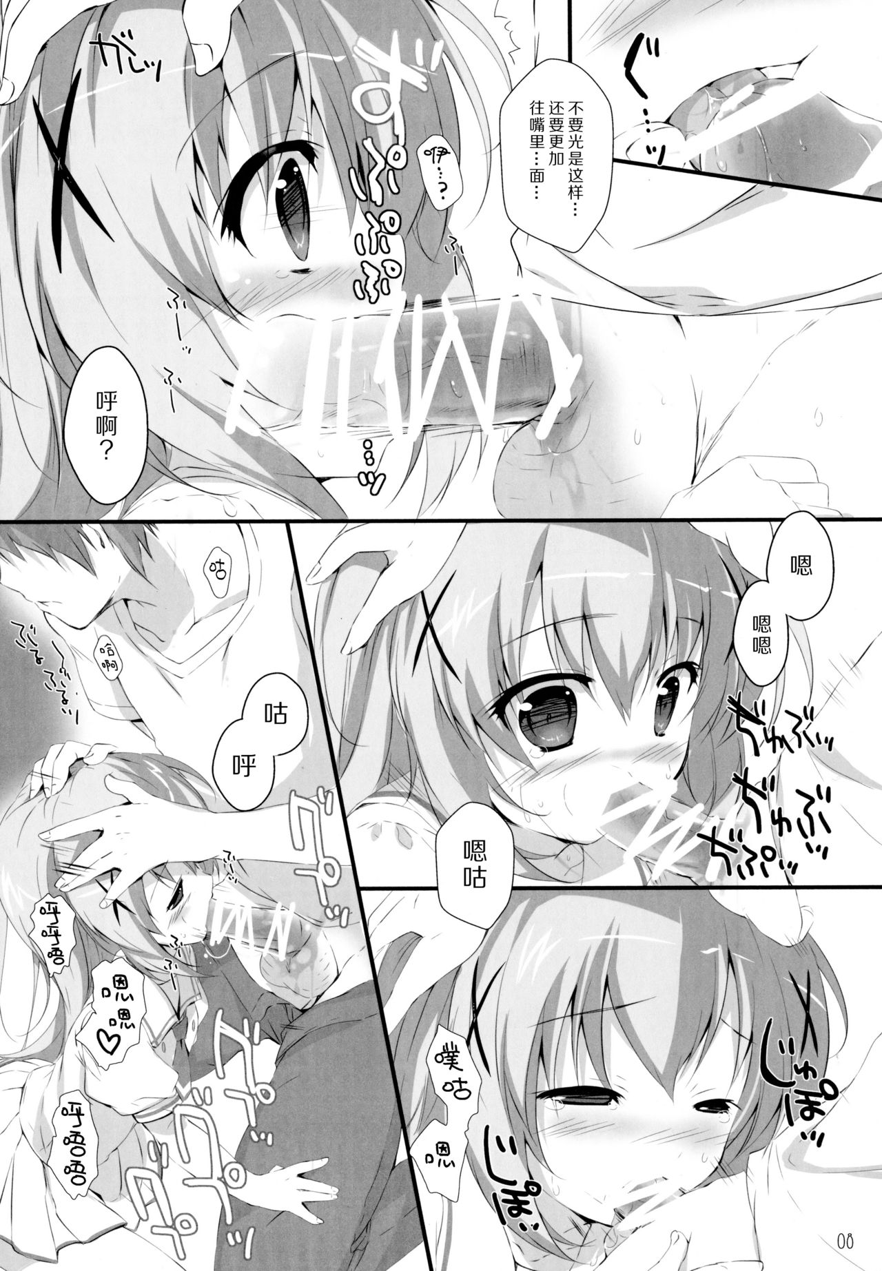Kimi ni koi Shiteru 3 page 8 full
