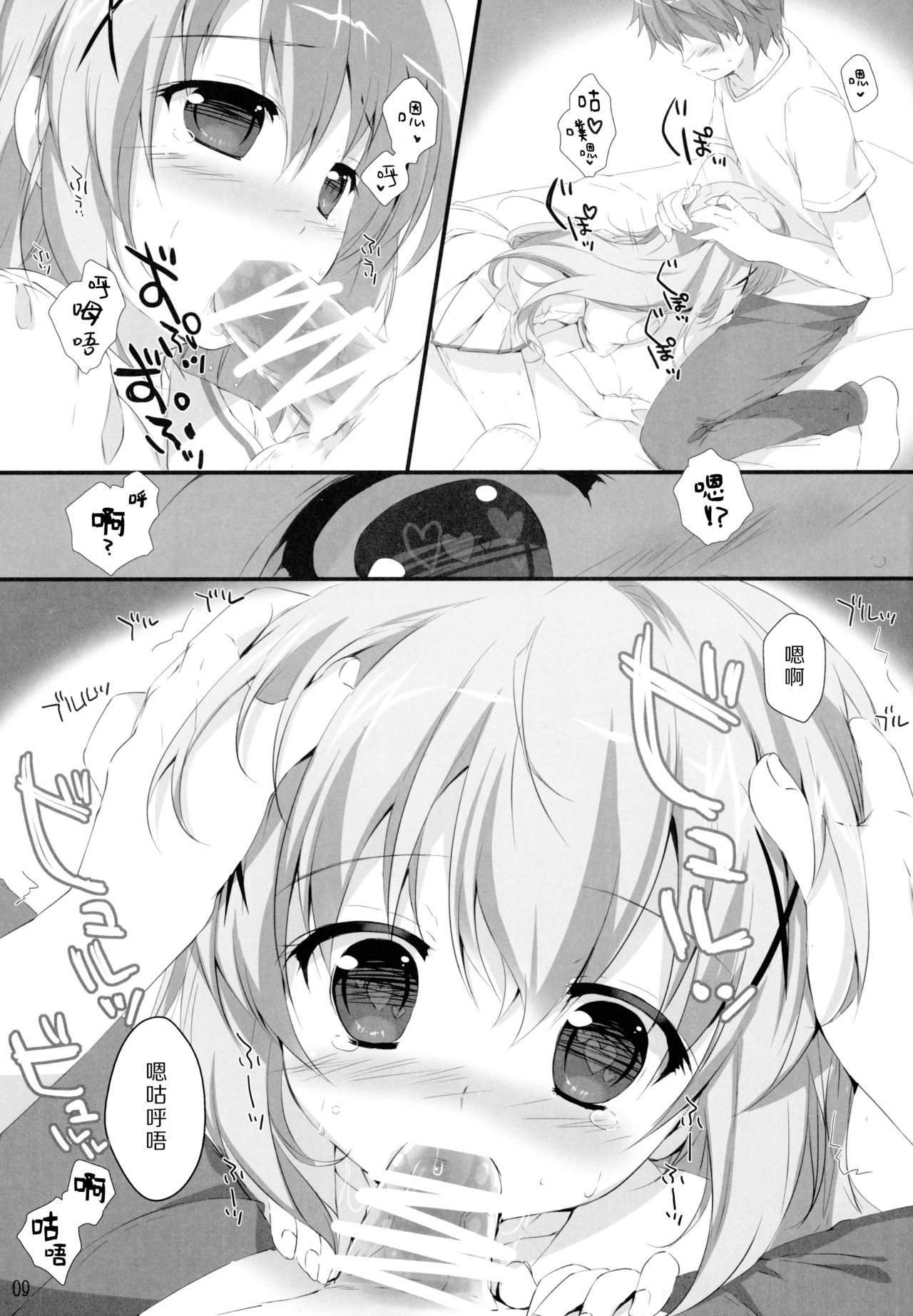 Kimi ni koi Shiteru 3 page 9 full